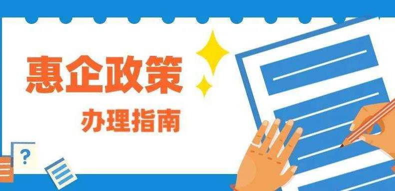 最多補(bǔ)貼100%，多地出臺(tái)應(yīng)對(duì)疫情參展補(bǔ)貼政策，快來看看有沒有你